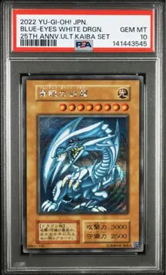 10枚 青眼の白龍 シークレット PSA10 海馬セット 初期 復刻 シクブル 青眼の白龍 シークレット シクブル 海馬セット 1枚の通販 土日祝休