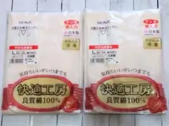 GUNZEグンゼ☆快適工房☆V型三分袖スリーマー L 2枚☆綿100% 日本製