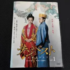 テンペスト DVD 全5巻セット