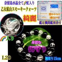 ✳世界で1点‼️奈留島レモン黄色水晶 乙女鉱山スモーキークォーツ 