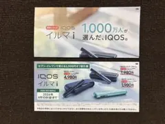 ■IQOS イルマ i 2,000円オフ　割引券　セブンイレブン