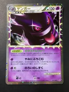 2026年最新】ゲンガー ロストリンクの人気アイテム - メルカリ