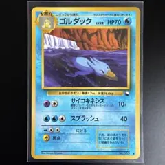 現物 ゴルダック ポケモンカード 旧裏面 未使用 美品 拡張シート
