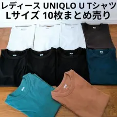 UNIQLO U 半袖Tシャツ 10枚まとめ売り シンプル 無地 クールネックL