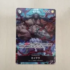 カイドウ SR パラレル OP08-079