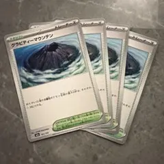 【まとめ買い歓迎】グラビティーマウンテン 4枚セット