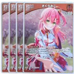 2026年最新】さくらみこ ヴァイスシュバルツの人気アイテム - メルカリ