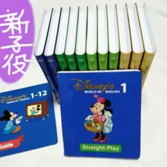 簡易包装 2017年 新子役 DWE ストレートプレイ ディズニー英語システム