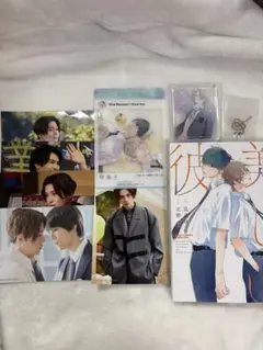 美しい彼　まとめ売り