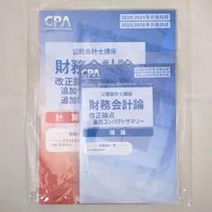 2025年最新】新リース会計基準の人気アイテム - メルカリ