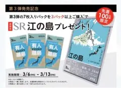 2026年最新】有人離島カードの人気アイテム - メルカリ