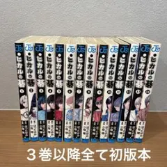 2026年最新】ヒカルの碁 1 初版の人気アイテム - メルカリ