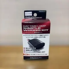 未使用 Valenti DTL-KA デイタイムランプ 簡単配線キット タイプAのサムネイル