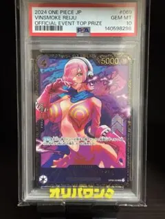 ヴィンスモーク・レイジュ （フラッグシップバトル 2024 4月優勝記念品