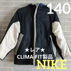 レア★NIKE パーカージャケット CLIMA-FIT 中綿ジャケット／140
