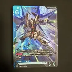 ガンダムカードゲーム ストライクフリーダムガンダム G005-002 - メルカリ