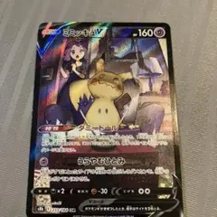 ミミッキュV 223/180 CSR