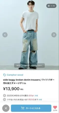 Camphor wood ワイドバギーデニム ダメージ