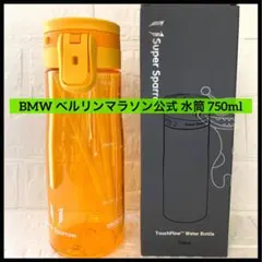 BMW ベルリンマラソン公式 水筒 Super Sparrow 750mlのサムネイル