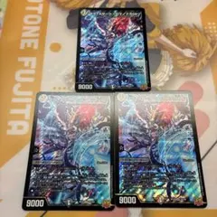 テラ・スザーク <ロマノフ.Star>　3枚セット　おまけ付き