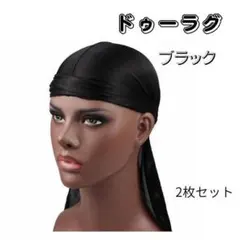 ドゥーラグ 2枚セット ヒップホップ ブラック 男女兼用 ユニセックス