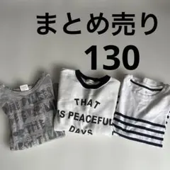 長袖カットソー 3点セット　肌着セットまとめ売り