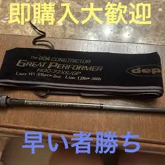 松*梅様 デプス サイドワインダー エントリーモデル - メルカリ