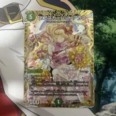 デュエマ チアスカーレット アカネ 金トレジャー - メルカリ