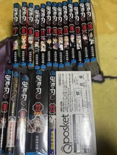鬼滅の刃 23巻(1〜6巻はありません。)Qposketフィギュア付き