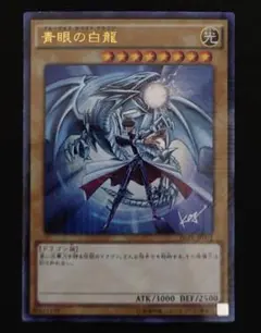 青眼の白龍　ジャンプ限定　海馬瀬人　新品未使用3枚　メルカリ便 遊戯王 - 遊戯王 青眼の白龍 Vジャンプ KCレア 限定 海馬の通販