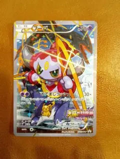 フーパ：光輪の超魔神 フーパ 入場者プレゼント PROMO XYシリーズプロモ…