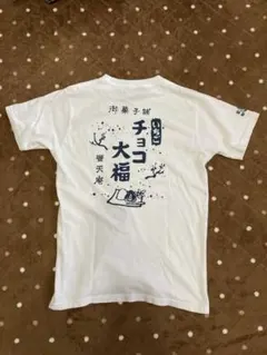 豊天商店　チョコ大福 イラスト Tシャツのサムネイル