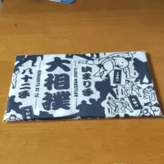 Item thumbnail for item 7d59f51e-46f0-48da-9a0e-b9077634b18f