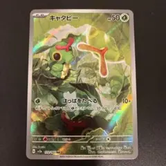 2026年最新】キャタピーARの人気アイテム - メルカリ