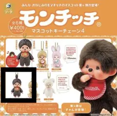 2025年最新】monchichiの人気アイテム - メルカリ