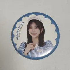 日向坂46 小西夏菜実 缶バッジ - メルカリ