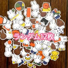 ミッフィー　ステッカー　シール　12枚セット