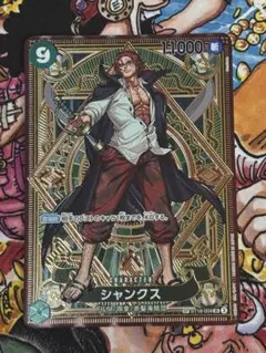 新たなる時代 シャンクスRパラレル | Mercari