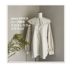 select MOCA ハーフ開きドロストカラーブラウスFのサムネイル