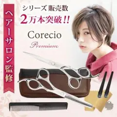 新品未使用】巴里 理容美容梳き鋏 すきバサミ - メルカリ