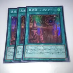 14947 冀望郷バリアン　スーパー3枚