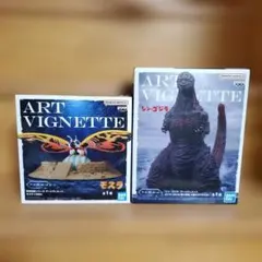 ART VIGNETTE モスラ シン・ゴジラ フィギュア 2体セットのサムネイル