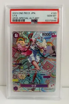 2026年最新】ウタ sp psa10の人気アイテム - メルカリ