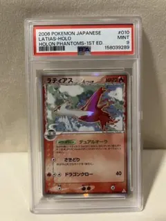 PSA10＊フローゼルGL Lv.X 時の果ての絆 世界129枚 - メルカリ
