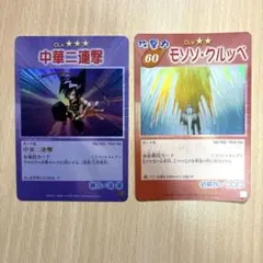 シャーマンキングカード 道蓮 スペシャルレア 超・占事略決 - メルカリ