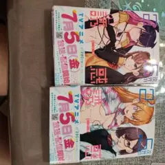 2.5次元の誘惑 1巻・2巻セット 橋本悠 ジャンプコミックス