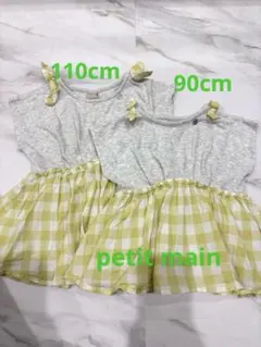 petit main チェック柄スカート付きTシャツ 110cm 90cm
