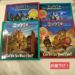 チャレンジミッケ！ 9冊セット1〜9巻 カバーあり - メルカリ