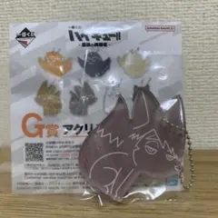 一番くじ ハイキュー 最強の挑戦者 G賞 アクリルチャーム 宮治 ②