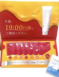 MANARA ホットクレンジングゲル マッサージプラス 7日間サンプル